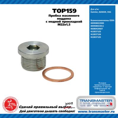 VAG N10037106 Резьбовая пробка картера двигателя