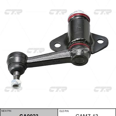CTR CAMZ-13 Снят, замена CA0023 Рычаг маятниковый