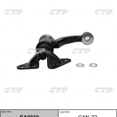 CTR CAN-32 Снят, замена CAN-3 / CA0030 Рычаг маятниковый