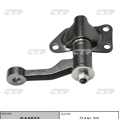 CTR CAN-33 Снят, замена CAN-18 / CA0032 Рычаг маятниковый
