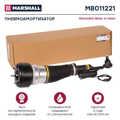 Mercedes A2213205413 Стойка пневмоподвески