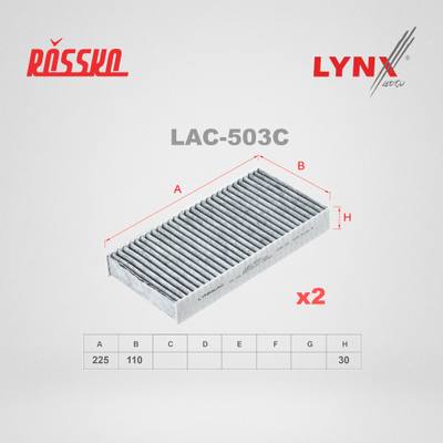LYNXauto LAC-503C Фильтр салона угольный (2шт)