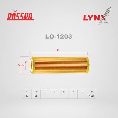LYNXauto LO-1203 Фильтр масляный (картридж)