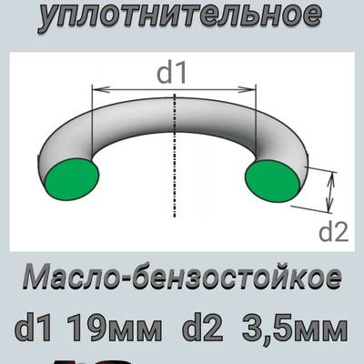 Hyundai/Kia 25462-3F300 Уплотнительное кольцо системы охлаждения