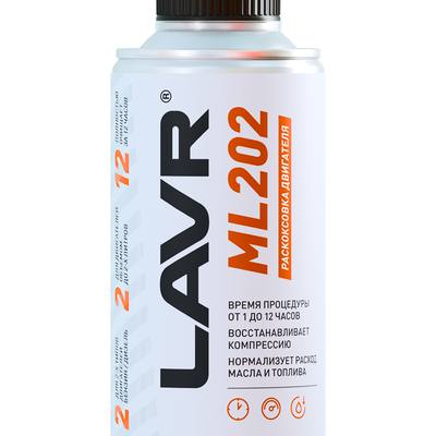 LAVR LN2502 Раскоксовка двигателя ML202, 185мл