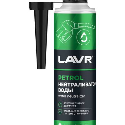 LAVR LN2103 Нейтрализатор воды присадка в бензин, 310мл