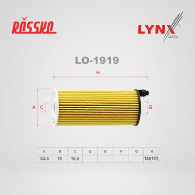 LYNXauto LO-1919 Фильтр масляный (картридж)