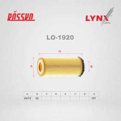 LYNXauto LO-1920 Фильтр масляный (картридж)